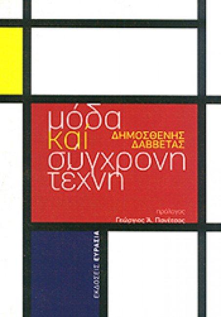 eurasiabooks-fashion-and-art-2