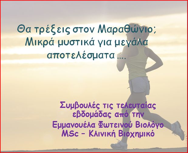 marathonios-2